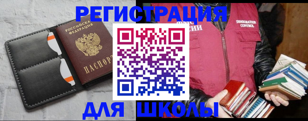 регистрация для дет. сада в Муроме