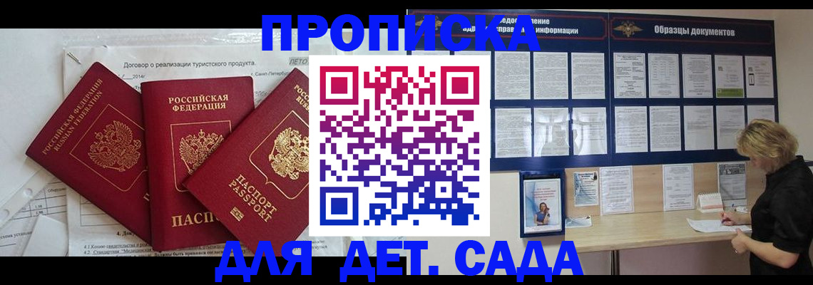 временная регистрация в Муроме