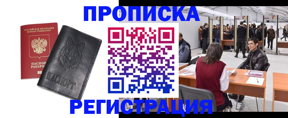 временная регистрация адрес в Муроме