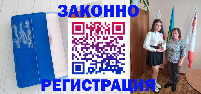 прописка в квартире в Муроме