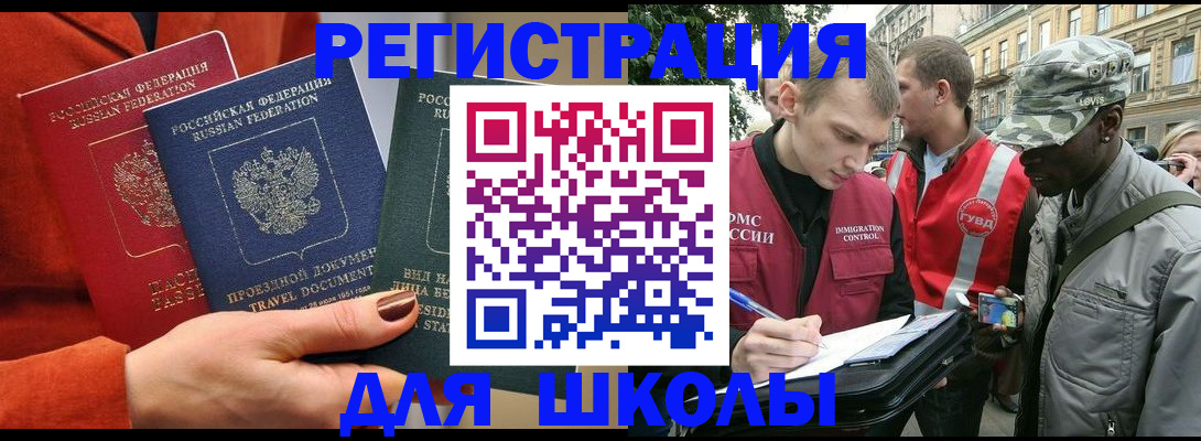 временная регистрация законно в Муроме